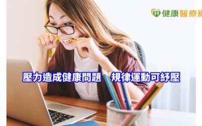 疫情蔓延壓力難找出口　什麼時候該開口求助？
