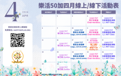 April Event Calendar 4月活動課程表