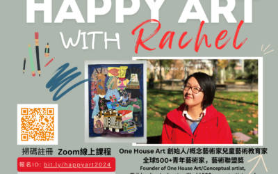 樂活繪畫趣-Happy Art with Rachel 報名啟動！