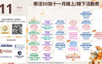 2024.11.課程/活動時間表 November Calendar