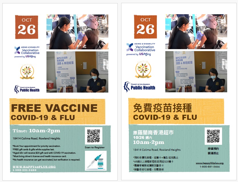 vaccine-flyer