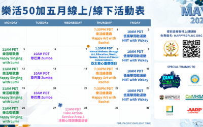 2025.05.課程時間表 May 2025 Calendar