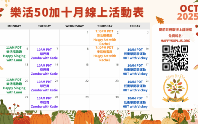 2025.10.課程時間表 October 2025 Calendar