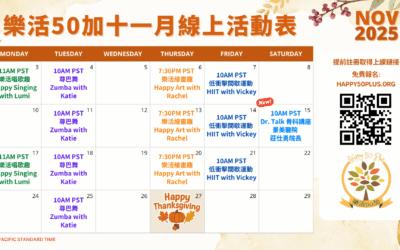 2025.11.課程時間表 November 2025 Calendar