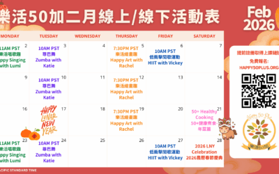 2026.02.課程時間表 February 2026 Calendar