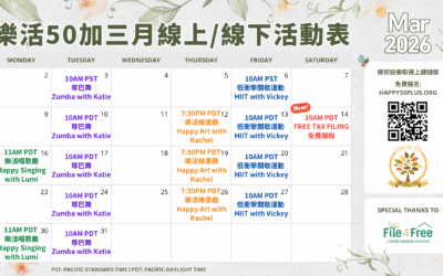 2026.03.課程時間表 March 2026 Calendar