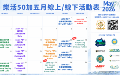 2026.05.課程/活動時間表 May 2026 Calendar