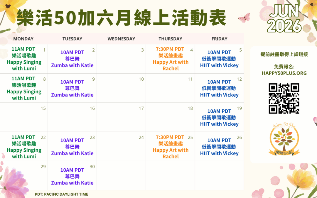 2026.06.課程/活動時間表 June 2026 Calendar
