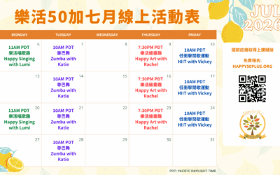 2026.07.課程/活動時間表 July 2026 Calendar