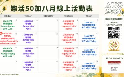2026.08.課程/活動時間表 August 2026 Calendar