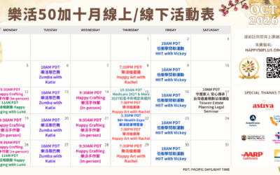 2026.10.課程/活動時間表 October 2026 Calendar